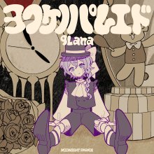 20260222.0256.02 9Lana Yofuke no Parade (2026) (FLAC) (H15MA352U4PSXO) cover.jpg