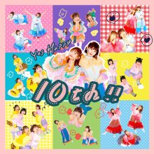 20260218.0244.10 Yes Happy! 10th!! (2022) (FLAC) (H15M9ZBOB0WXT7) cover.jpg