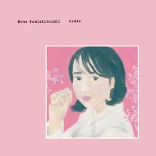20260304.0613.07 Mone Kamishiraishi Texte (2026) (FLAC) (H15MBAWG5KAS5G) cover.jpg 20260304.0613.07 Mone Kamishiraishi Texte (2026) (FLAC) (H15MBAWG5KAS5G) cover.jpg