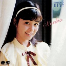 20260304.0613.10 Noriko Hidaka Best (1987) (FLAC) (H15MNTBMNXSOC2) cover.jpg