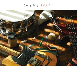 20250804.2321.15 Saucy Dog Take Me (2020) (FLAC) (H13MTI8F5NZCSL) cover.jpg