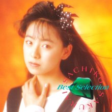 20260305.0728.14 Sachiko Sakurai Best Selection (1994) (FLAC) (H15MRSJUDRXP88) cover.jpg
