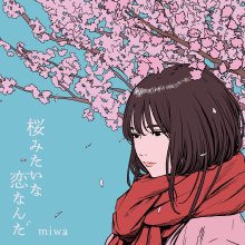 20260311.1000.11 miwa Sakura Mitai na Koi Nanda (2026) (FLAC) (H15ME8UDJY45UL) cover.jpg