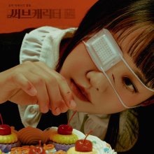 20260312.1026.19 Younha Sub Character (2026) (FLAC) (H15M46FBTOFHNM) cover.jpg