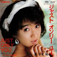 20260312.1026.04 Hitomi Hayami Just Only You (1985) (vinyl) (FLAC) (H15M1V9WQ3SE3G) cover.jpg