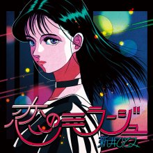 20260310.0858.09 Hitomi Arai Koi no Mirage (2020) (FLAC) (H15MAPHNH1KVG0) cover.jpg