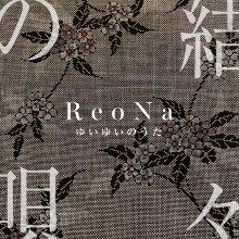 20260313.1057.19 ReoNa Yuiyui no Uta (2026) (FLAC) (H15M9X3GWBUXXG) cover.jpg