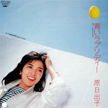 20260312.1026.03 Hideko Hara Aoi Rhapsody (1982) (vinyl) (FLAC) (H15MVSH0RU3GAU) cover.jpg