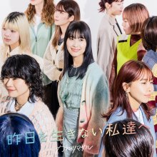 20260310.0858.10 Kaneyorimasaru Kinou o Ikinai Watashitachi e (2025) (FLAC) (H15M0XPZEPYFXT) c...jpg