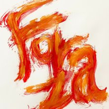 20260226.0305.15 Qaijff Forza (2026) (FLAC) (H15MWN8PPTG328) cover.jpg