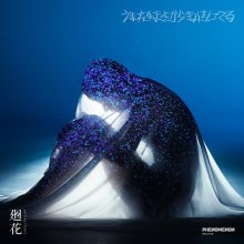 20260319.1618.09 Kaika Umareru Mae Kara Kimi wo Shitteru (2025) (FLAC) (H15MURHF9BPFAN) cover.jpg 20260319.1618.09 Kaika Umareru Mae Kara Kimi wo Shitteru (2025) (FLAC) (H15MURHF9BPFAN) cover.jpg