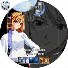 tukihime1a.jpg tukihime1a.jpg
