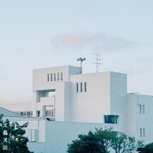 20260327.0313.03 Bungei Tengoku School Zone (2026) (FLAC) (H15M28GP61HEPF) cover.jpg