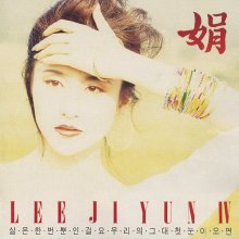 20260330.0410.07 Lee Ji Yun IV (1992) (FLAC) (H15MT0TW03BOZH) cover.jpg