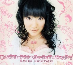 20260330.0410.10 Ryoko Shintani Candy Pop Sweet Heart (2006) (FLAC) (H15M6XDSZBAGEP) cover.jpg
