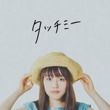 20260311.1000.16 Yui Nishio Touch Me (2019) (FLAC) (H15MCRXN0D7DEA) cover.jpg