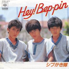 20251006.0216.15 Shibugakitai Hey! Bep-pin (1983) (vinyl) (FLAC) (H15MT6HSOOX89X) cover.jpg