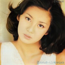 20260407.0111.10 Nagisa Katahira Haru no Message (1978) (vinyl) (FLAC) (H15MZK4CD5YFFK) cover.jpg