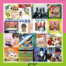 20260402.2357.06 Juicy Fruits Singles Collection +5 (2014) (FLAC) (H15M6Z46RFQEZZ) cover.jpg