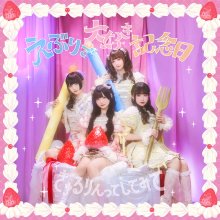 20260218.0244.07 Kyururin te Shitemite Everyday Daisuki Kinenbi (2026) (FLAC) (H15M31P6YKGHKA)...jpg