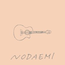 20260401.0116.01 Emi Noda The Covers EP vol.1 (2022) (FLAC) (H15MDXYMZOBLZN) cover.jpg