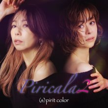 20260311.1000.01 (S)pirit Color Piricala 2 (2025) (FLAC) (H15MRWP286PWKS) cover.jpg