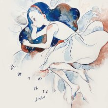 20260410.0112.10 Liho Himitsu no Hanashi (2021) (FLAC) (H15MTGNVGC740G) cover.jpg