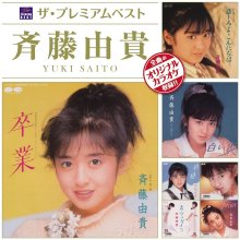 20260412.0623.50 Yuki Saito The Premium Best (2012) (FLAC) (H15MB3HD17432G) cover.jpg 20260412.0623.50 Yuki Saito The Premium Best (2012) (FLAC) (H15MB3HD17432G) cover.jpg