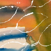 20260413.0336.02 imase Aoba (2026) (FLAC) (H15MNG35UBTKSM) cover.jpg