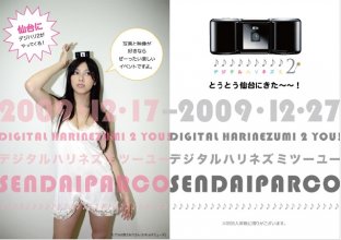 Miss Saori DIGI2.jpg