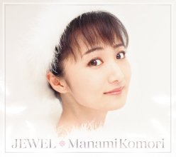 20260508.0726.11 Manami Komori Jewel (Another edition) (2024) (FLAC) (H15MCGGOPENLHH) cover.jpg 20260508.0726.11 Manami Komori Jewel (Another edition) (2024) (FLAC) (H15MCGGOPENLHH) cover.jpg