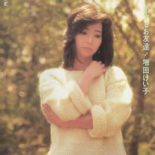 20260511.1129.05 Keiko Masuda Koi Suru Otomodachi (1982) (FLAC) (H15MN5KFL18R9Z) cover.jpg 20260511.1129.05 Keiko Masuda Koi Suru Otomodachi (1982) (FLAC) (H15MN5KFL18R9Z) cover.jpg