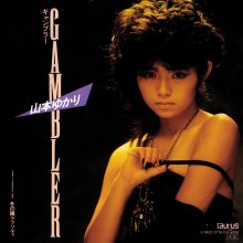 20260516.2026.19 Yukari Yamamoto Gambler (1985) (vinyl) (FLAC) (H15MXFSLA3G5BH) cover.jpg