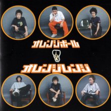 20260517.2151.10 Orange Range Orange Ball (2002) (FLAC) (H15MCE7Q54KKLE) cover.jpg