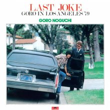 20260520.2215.05 Goro Noguchi Last Joke Goro in Los Angeles '79 (1979 re-issue 2025) (FLAC) (H...jpg 20260520.2215.05 Goro Noguchi Last Joke Goro in Los Angeles '79 (1979 re-issue 2025) (FLAC) (H...jpg