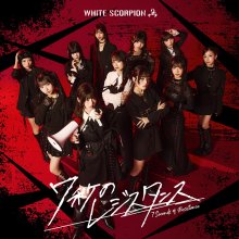 20260523.0359.09 White Scorpion 7-byou no Resistance (2026) (FLAC) (H15M8F3RV7M24T) cover.jpg 20260523.0359.09 White Scorpion 7-byou no Resistance (2026) (FLAC) (H15M8F3RV7M24T) cover.jpg