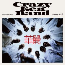 20260603.0331.02 Crazy Ken Band Karei (2025) (FLAC) (H15MGC2EXNX7ZG) cover.jpg 20260603.0331.02 Crazy Ken Band Karei (2025) (FLAC) (H15MGC2EXNX7ZG) cover.jpg