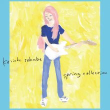 20260608.1616.12 Keiichi Sokabe Spring Collection (2016) (FLAC) (H15MHRMF5KXG19) cover.jpg 20260608.1616.12 Keiichi Sokabe Spring Collection (2016) (FLAC) (H15MHRMF5KXG19) cover.jpg