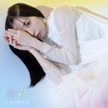 20260608.1616.13 Mayu Hanafusa Shikisai (2024) (FLAC) (H15MTL5XGW752Q) cover.jpg 20260608.1616.13 Mayu Hanafusa Shikisai (2024) (FLAC) (H15MTL5XGW752Q) cover.jpg