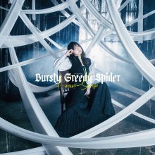 20260505.0511.10 Konomi Suzuki Bursty Greedy Spider (2021) (Hi-Res FLAC) (H15MYCSNUA2XXT) cover.jpg