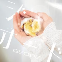 20260519.2350.08 Rie Takahashi Geode (2026) (FLAC) (H15MRBUKCNCW5B) cover.jpg
