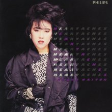 20260327.1630.10 Yasuko Naito Heartaches (1985) (FLAC) (H15MC28XDTWVNR) cover.jpg 20260327.1630.10 Yasuko Naito Heartaches (1985) (FLAC) (H15MC28XDTWVNR) cover.jpg