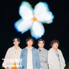 20260624.1031.01 flumpool Kokokara no Uta (2026) (FLAC) (H15MP2UVGOTWZV) cover.jpg