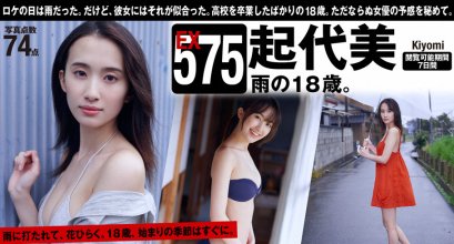 [WPB-net Extra] EX575.jpg