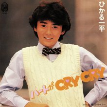 20260705.1730.07 Ippei Hikaru Heart ga Cry Cry (1982) (vinyl) (FLAC) (H15MPM2WPLUQZC) cover.jpg
