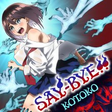 20260707.0146.5 KOTOKO Say-Bye!! (2026) (FLAC) (H15MF9A8CF9TRH) cover.jpg