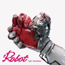 20260611.1410.06 Lee Young Ji Robot (2026) (FLAC) (H15MZQVEKQHELQ) cover.jpg