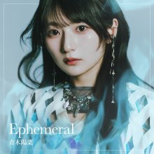 20260707.0146.2 Hina Aoki Ephemeral (2026) (FLAC) (H15MQ3DAZMMWX3) cover.jpg