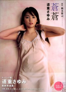 Sayumi_4th_sousou_001.jpg