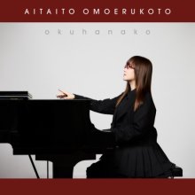 20260724.0115.04 Hanako Oku Aitai to Omoeru Koto (2026) (FLAC) (H15MAWRB4Z9MBH) cover.jpg 20260724.0115.04 Hanako Oku Aitai to Omoeru Koto (2026) (FLAC) (H15MAWRB4Z9MBH) cover.jpg
